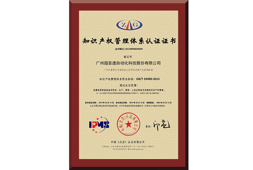 21、18119IP0402R0M广州zoty中欧体育官方网站自动化科技股份有限公司