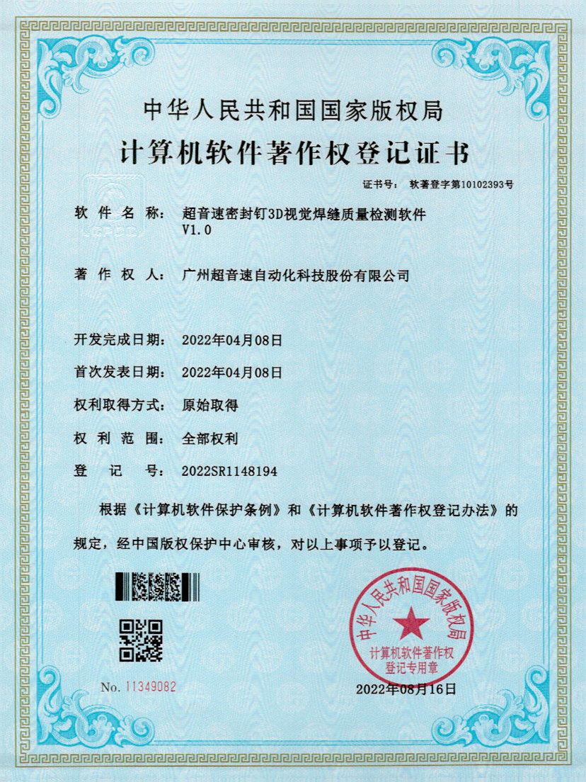 54-zoty中欧体育官方网站快速自动标注软件V1.0