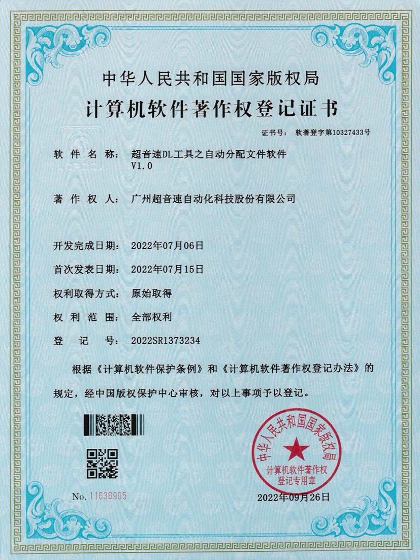 1-zoty中欧体育官方网站DL工具之自动分配文件软件V1.0
