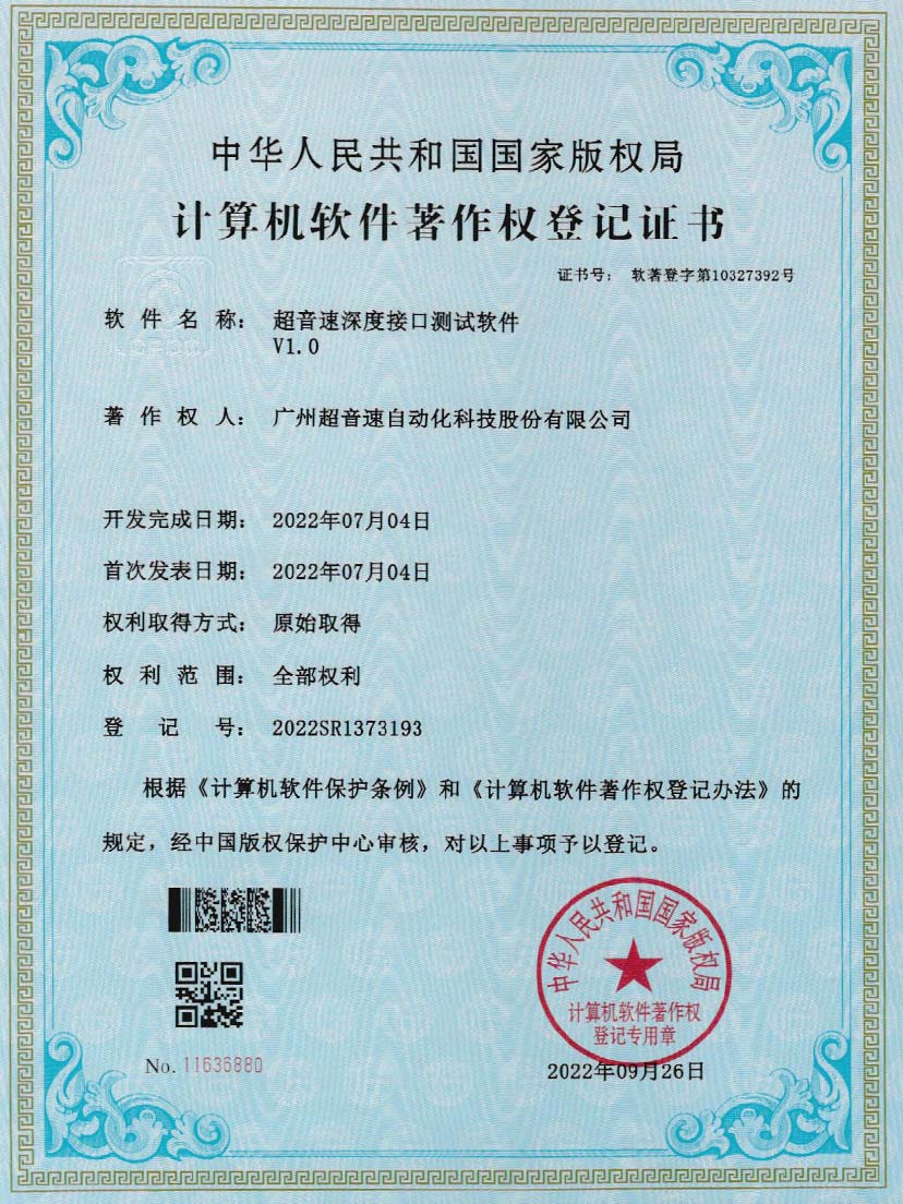 4-zoty中欧体育官方网站深度接口测试软件V1.0