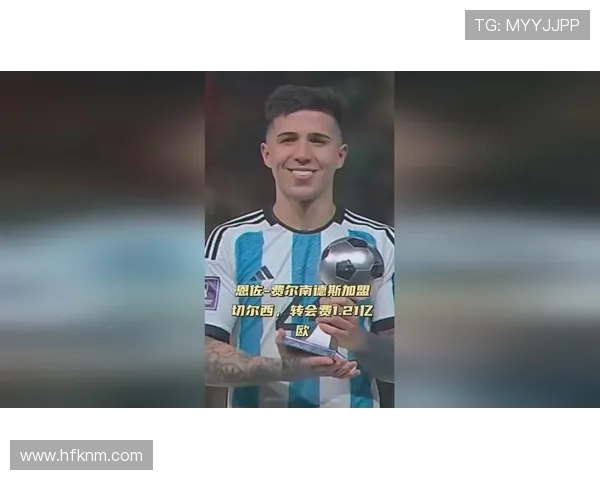 世界杯一战封神：恩佐如何改变职业生涯轨迹