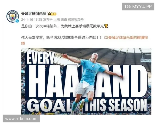 哈兰德转会曼城解析：体系适配与个人效率的极致契合