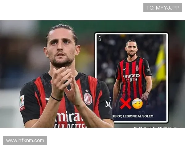 AC米兰复兴受阻：阵容老化与管理分歧能否解“争冠之渴”？