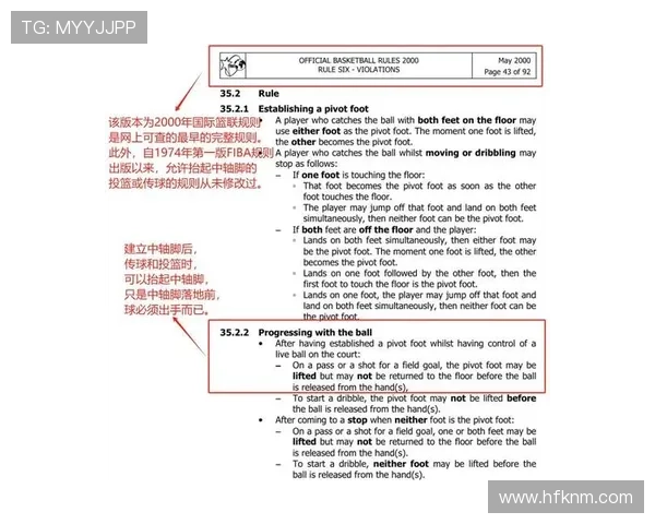 球出界判定规则解析：如何判断篮球出界及归属权？