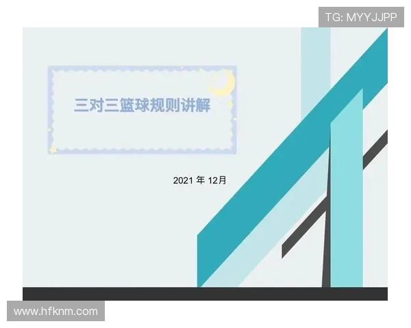 篮球球权交替规则解析：什么情况下如何判定？